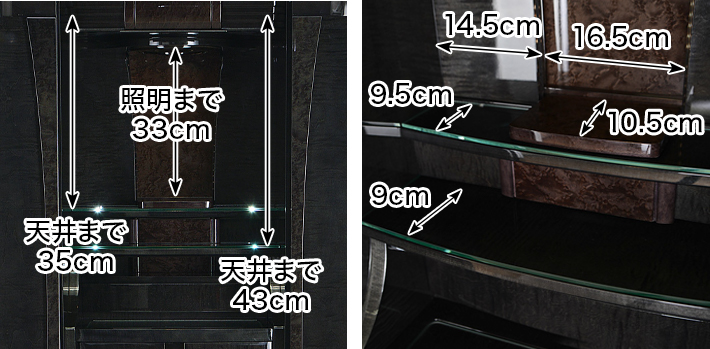 内寸 このお仏壇の本尊設置推奨スペースは高さ33cm×幅16.5cm×奥行10.5cm