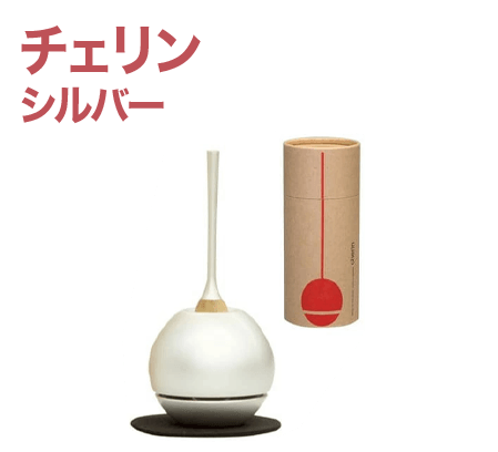 チェリン シルバー