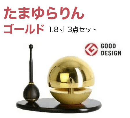 たまゆらりん1.8寸