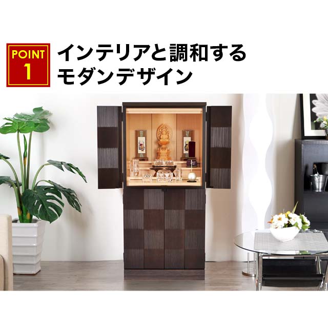 市松模様をあしらったお洒落な外観のお仏壇
