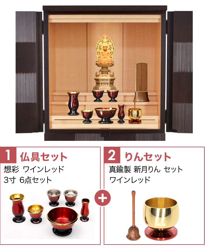 仏具 仏具セット+リンセット 【想彩 ワインレッド 6点セット 3.0寸 + たまゆらりん 1.8 寸 （りん台 黒檀×りん棒 仏具セット 想彩 ワインレッド 6点セット+チェリンゴールド 2.5寸 海外