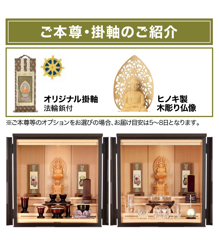 掛軸と仏像の紹介です