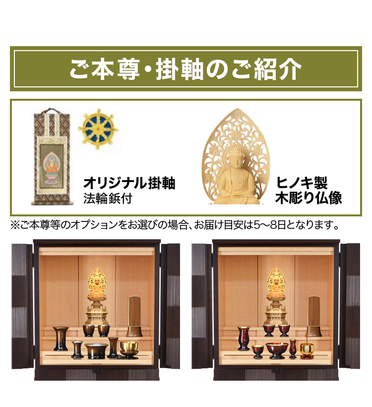 掛軸と仏像の紹介です