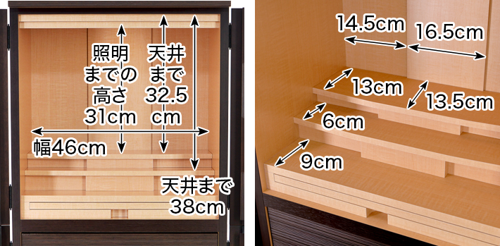 内寸サイズ