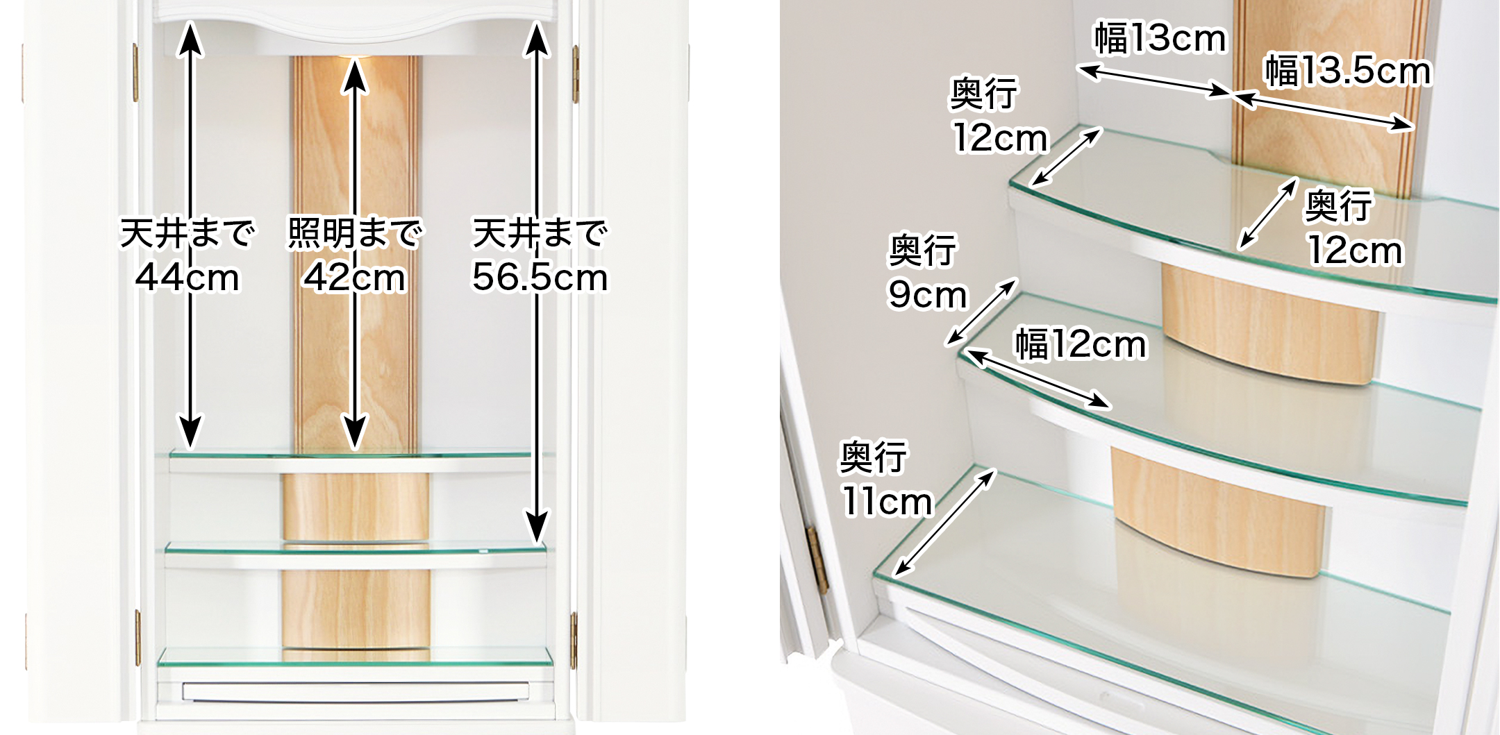 内寸 このお仏壇の本尊設置推奨スペースは高さ42cm×幅13.5cm×奥行12cm