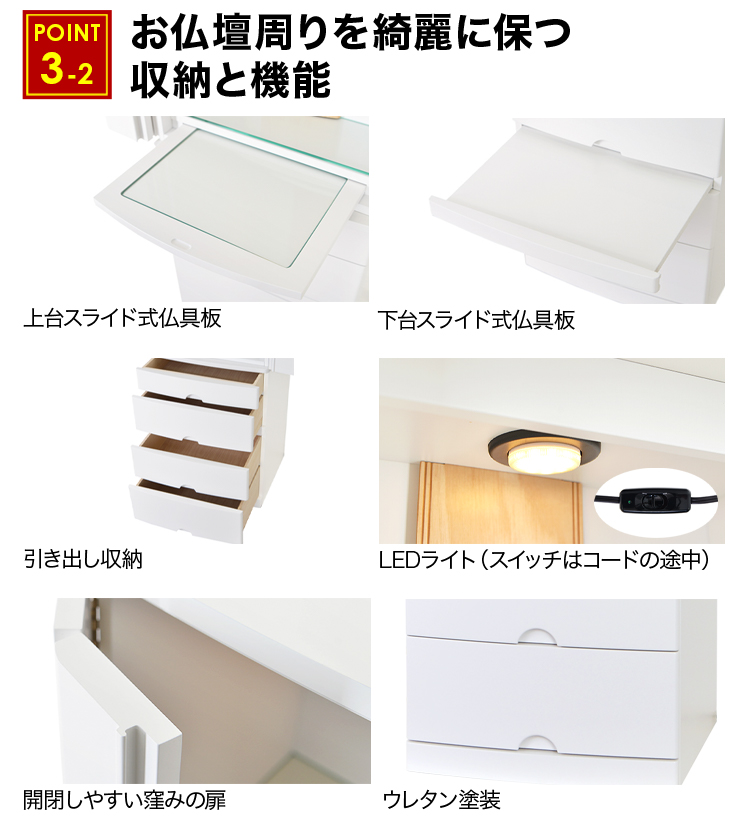 スライド式仏具板や引き出し収納など完備