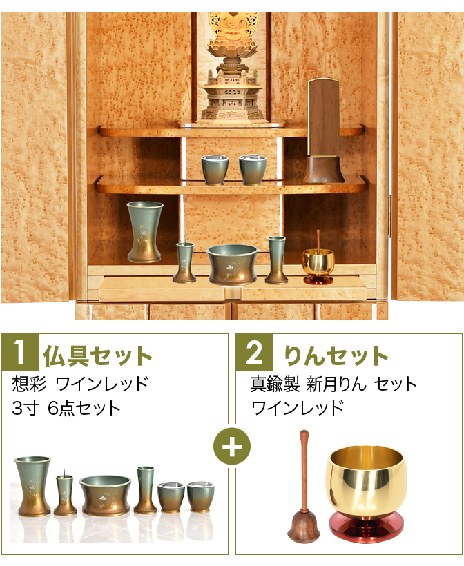 美品 仏壇 高級 現代仏壇 イタリア製 八木研 フェスタ バーズアイ 