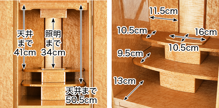 床置きモダン仏壇 ミルテ バーズアイメープル 16×45号・18×50号 床置きモダン仏壇 ミルテ バーズアイメープル 16×45号・18×50号