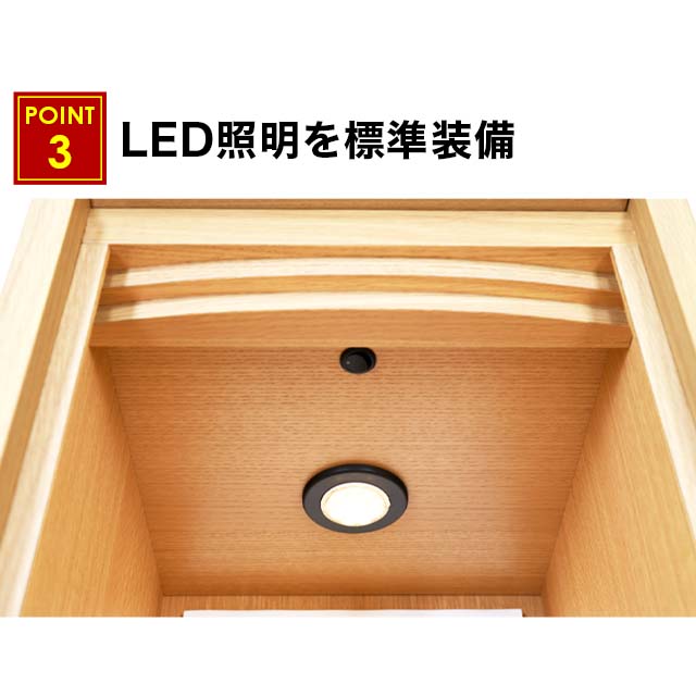 長寿命で紫外線を発しないLED照明を標準装備したミュラー仏壇の照明部写真