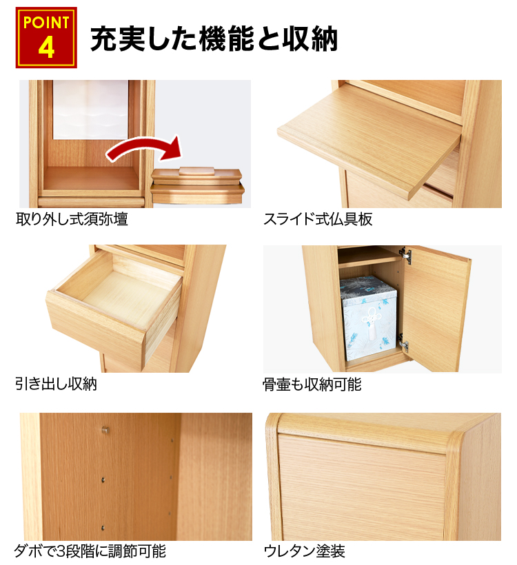 スライド式仏具板や引き出し収納など完備
