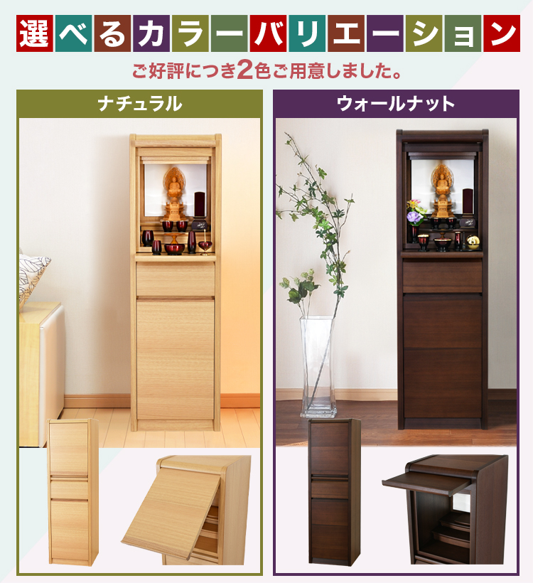 ご好評につき2色をご用意しました。お部屋に合う色をお選びください