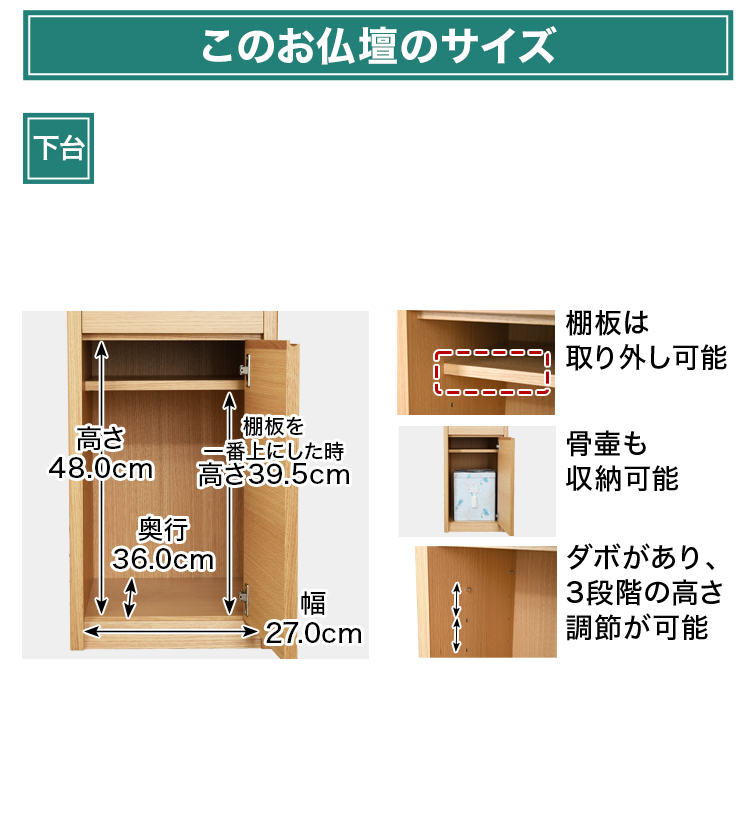 下台収納