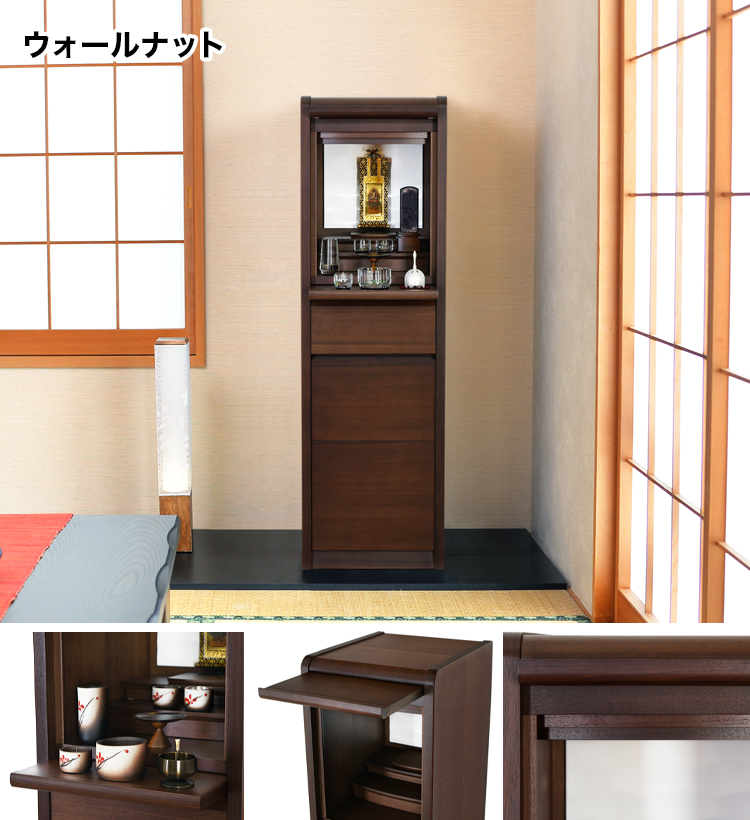 落ち着いた色合いのお仏壇 ミュラー ウォールナット