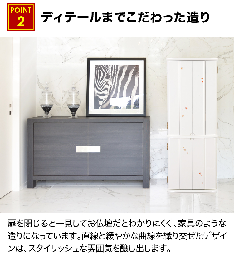 ディテールまでこだわった造りのお仏壇