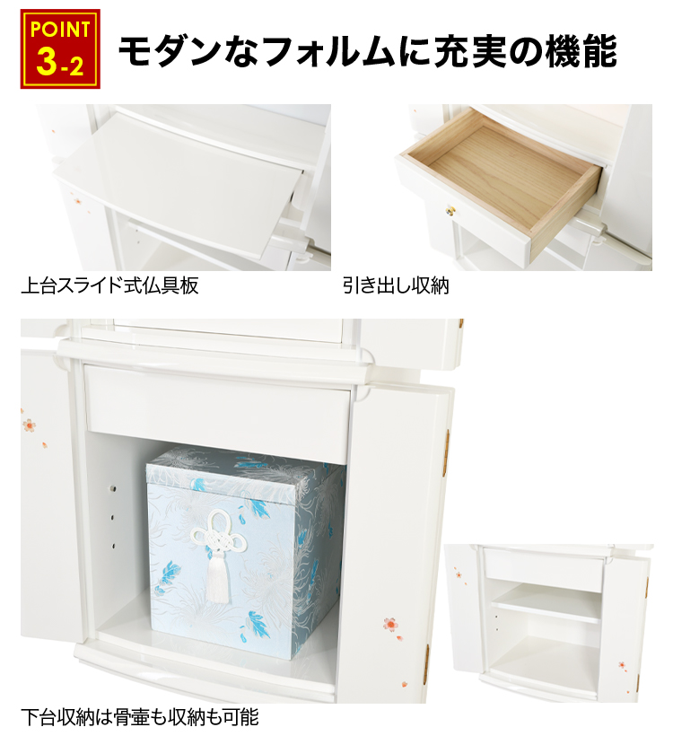 スライド式仏具板や引き出し収納など完備