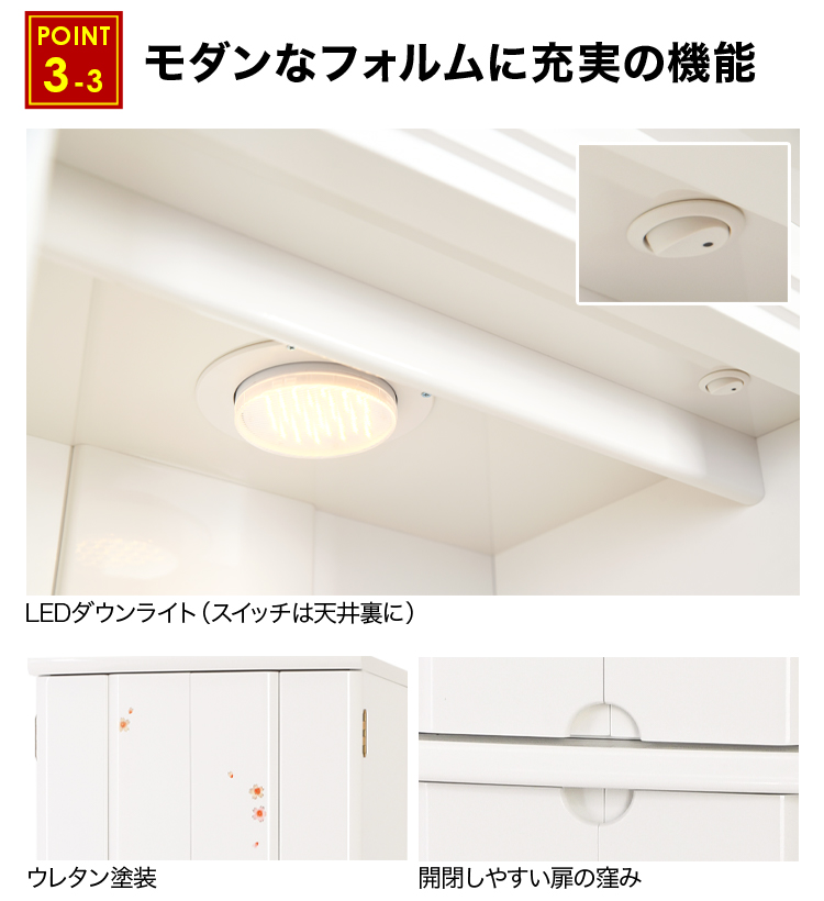LEDダウンライトやウレタン塗装