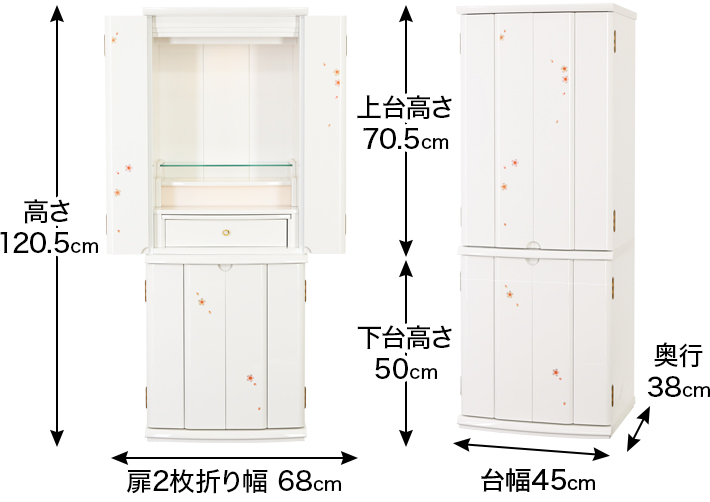 外寸 お仏壇のサイズ：15×40号 高さ120.5×幅45×奥行38cm