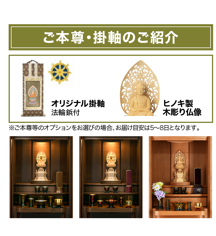 掛軸と仏像の紹介です
