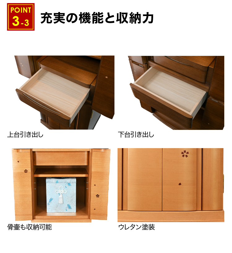 充実の機能と収納力