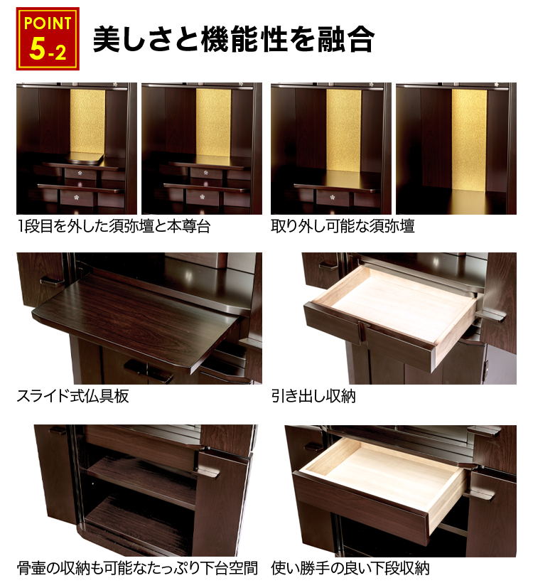 スライド式仏具板や引き出し収納など完備