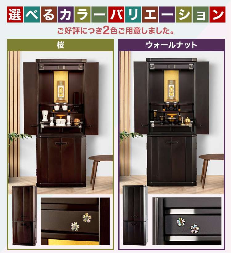 ご好評につき2色をご用意しました。お部屋に合う色をお選びください