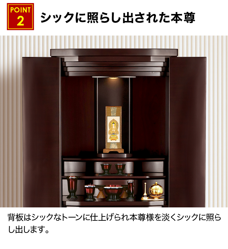 床置きモダン仏壇 スプリング 紫檀調・黒檀調 16×43号 | 仏壇・仏具