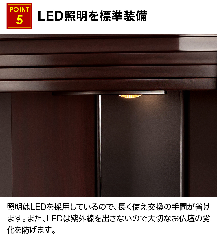 床置きモダン仏壇 スプリング 紫檀調・黒檀調 16×43号 | 仏壇・仏具
