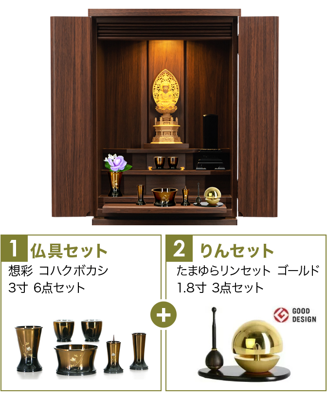 仏具セット（舞コハクボカシ）+たまゆらりん