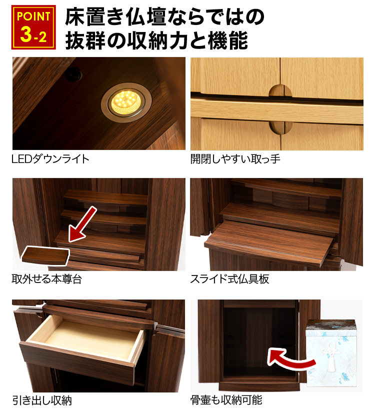 スライド式仏具板や引き出し収納など完備