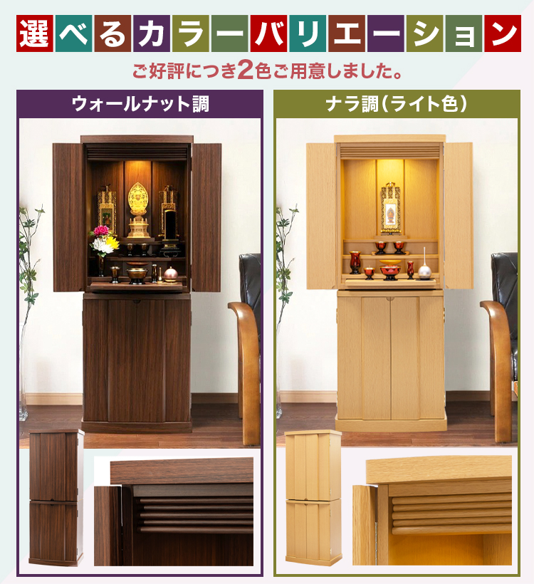 ご好評につき2色をご用意しました。お部屋に合う色をお選びください
