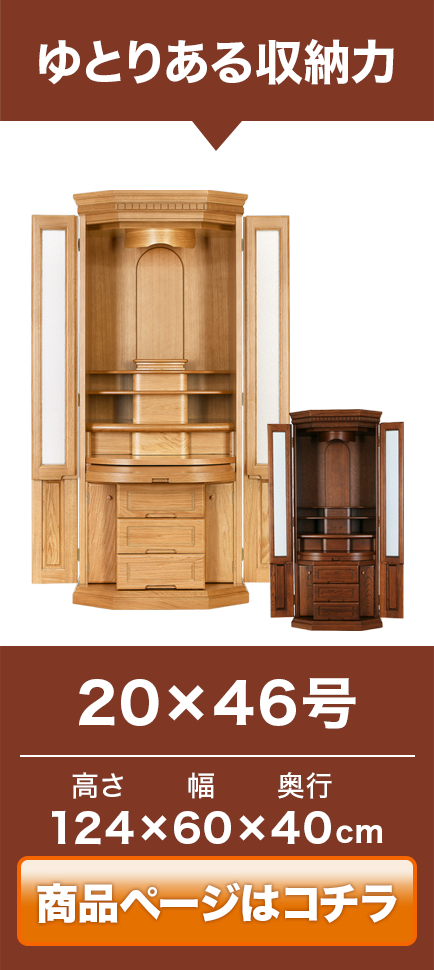 デイリー 20×46号