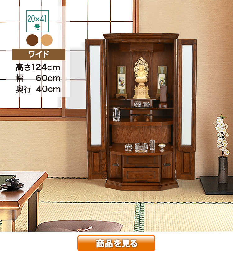 20×41号