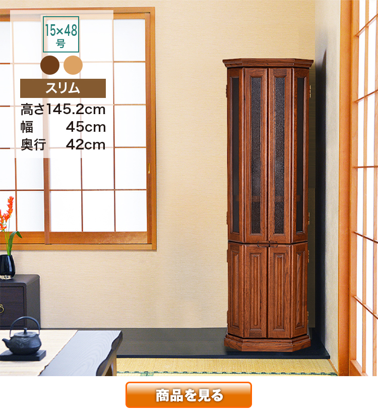 15×48号