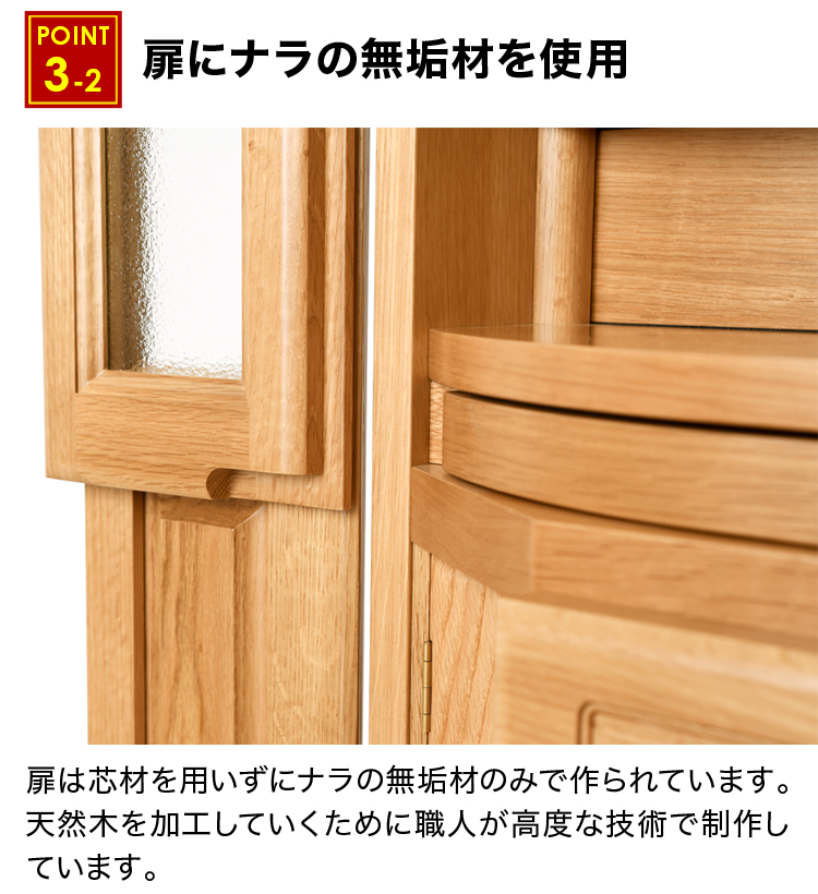 扉にナラの無垢材を使用
