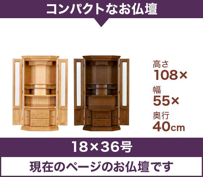デイリー 18×36号