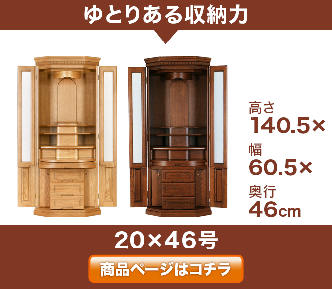 デイリー 20×46号