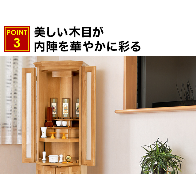 美しい木目が内陣を華やかに彩る