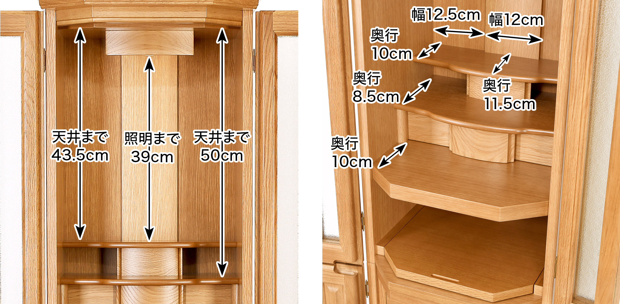 内陣 このお仏壇の本尊設置推奨スペースは高さ39cm×幅12cm×奥行11.5cm