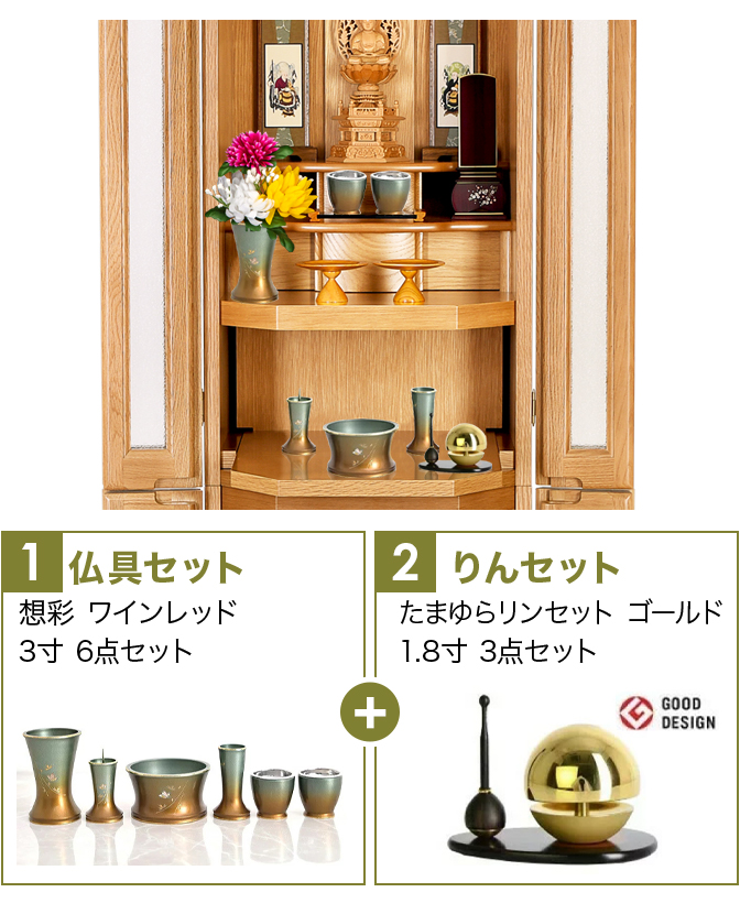 仏具セット（舞マットグリーン）+たまゆらりん