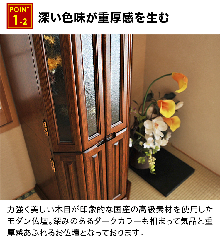 深い色味が重厚感を生む
