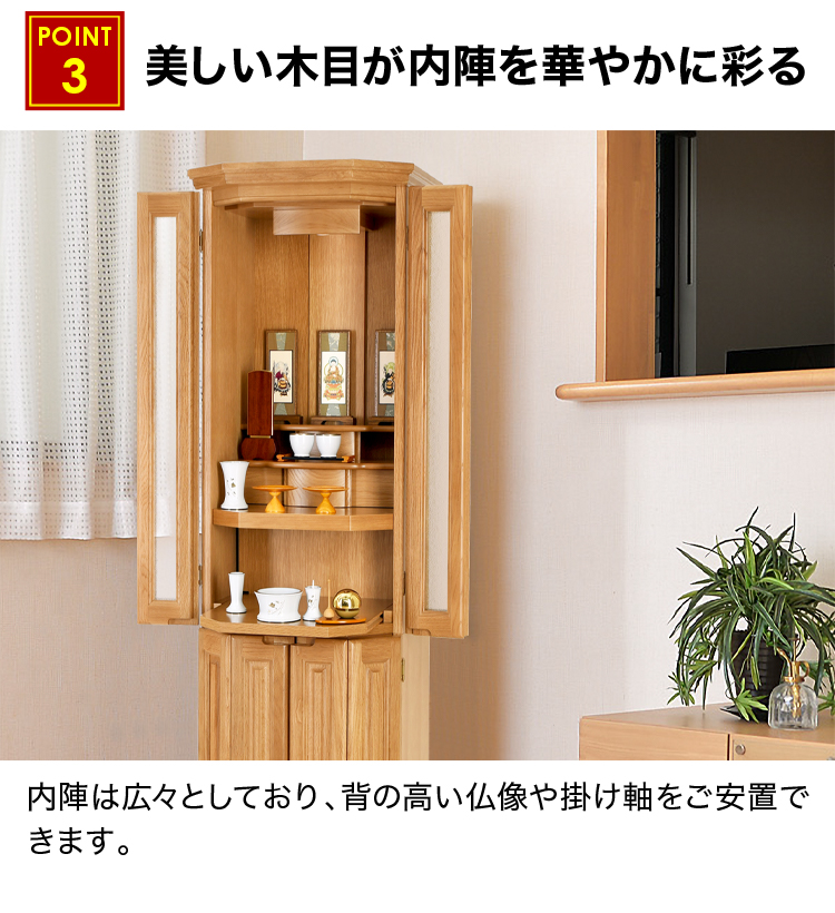 美しい木目が内陣を華やかに彩る