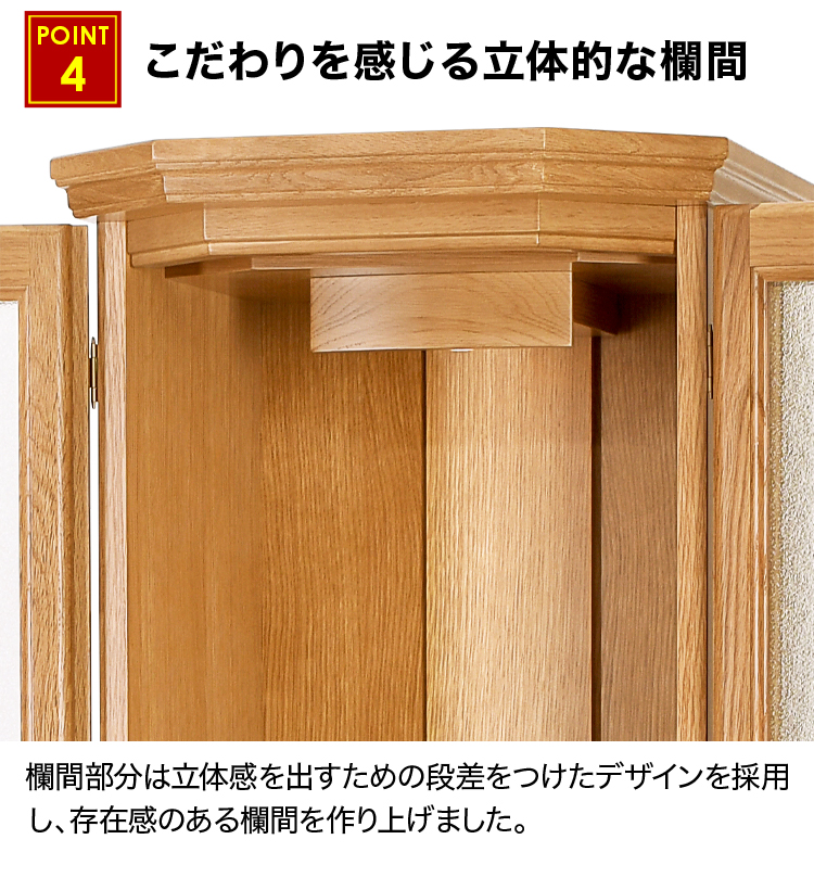 こだわりを感じる立体的な欄間