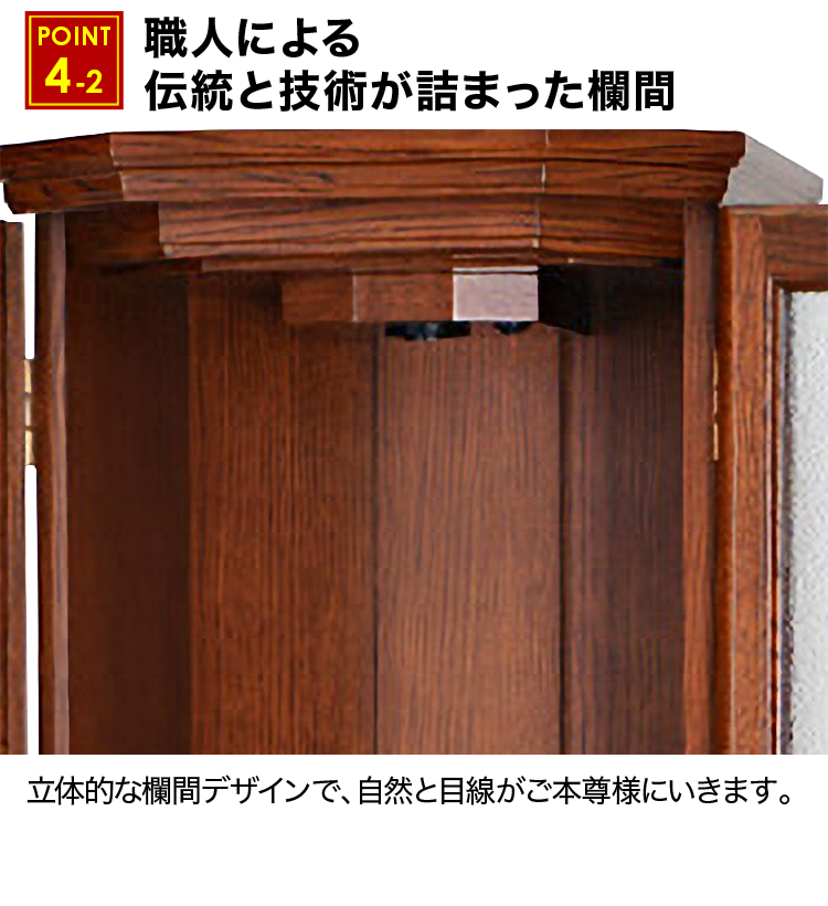 職人による伝統と技術が詰まった欄間