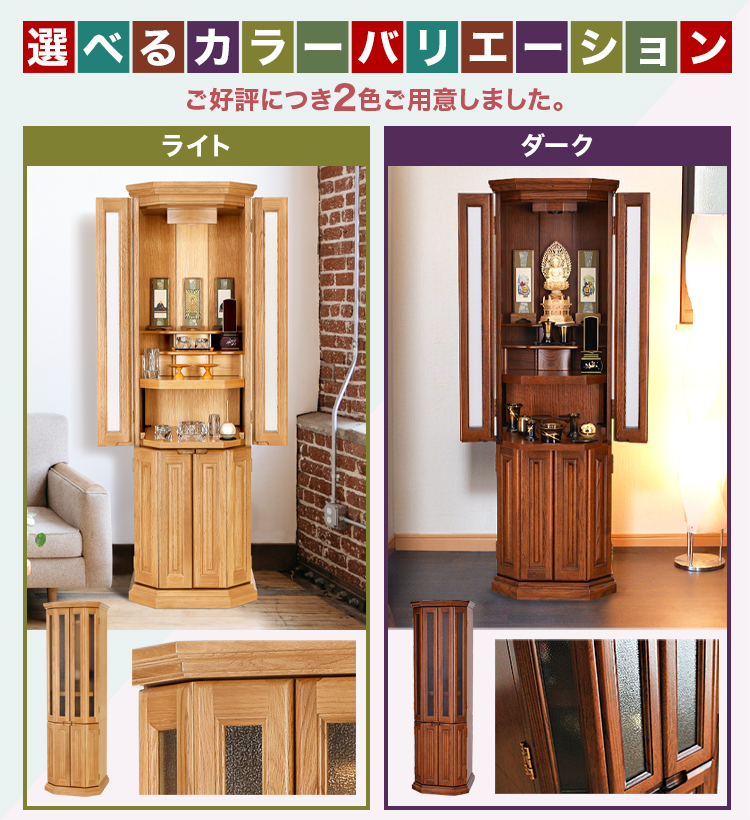 ご好評につき2色をご用意しました。お部屋に合う色をお選びください