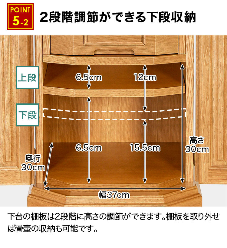2段階調節ができる下段収納