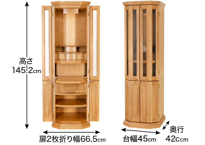 外寸 お仏壇のサイズ：15×48号 高さ145.2×幅45×奥行42cm