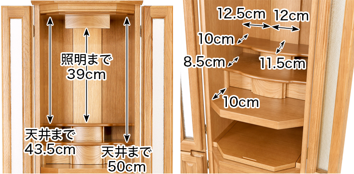 内寸 このお仏壇の本尊設置推奨スペースは高さ39cm×幅12cm×奥行11.5cm