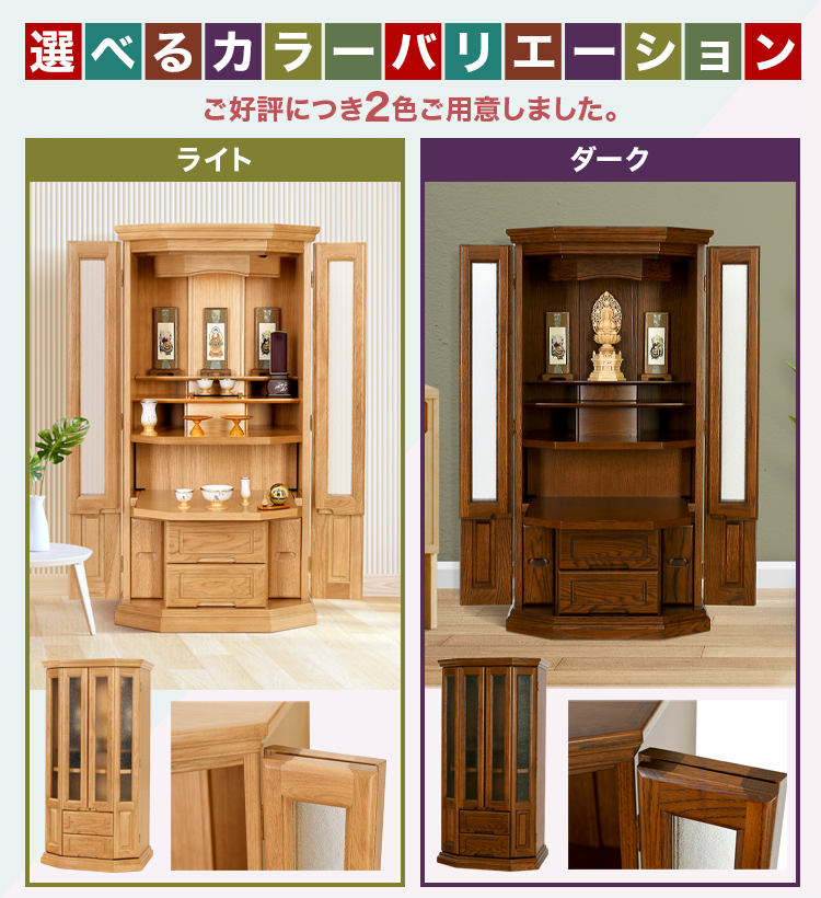 ご好評につき2色をご用意しました。お部屋に合う色をお選びください