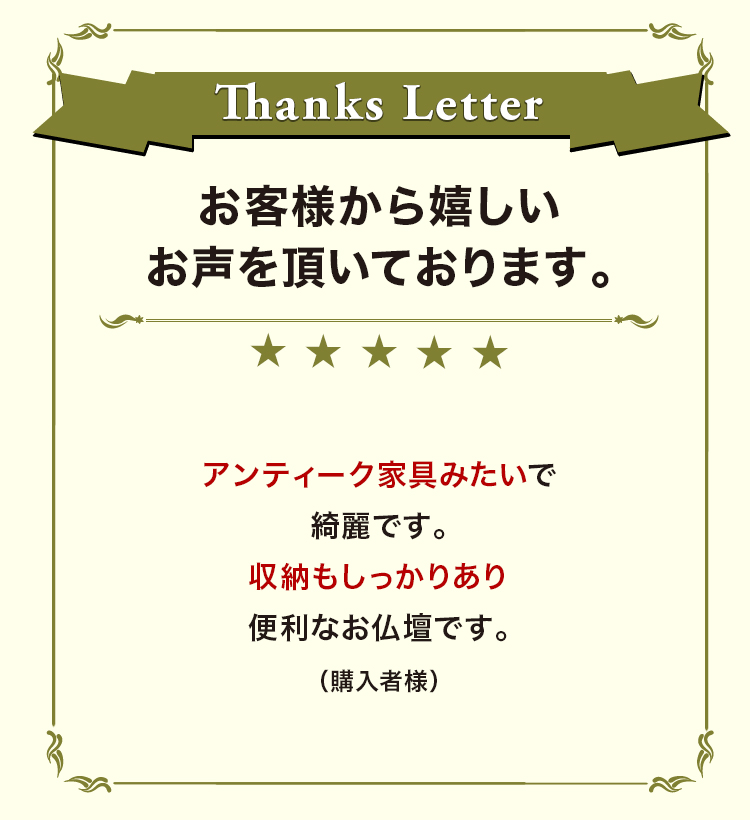 お客様から嬉しいお声を頂いております。