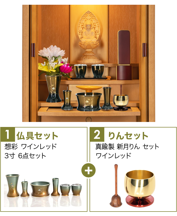 仏具セット（舞コハクボカシ）+新月りんコハク